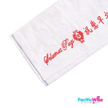 Good Morning Towel
